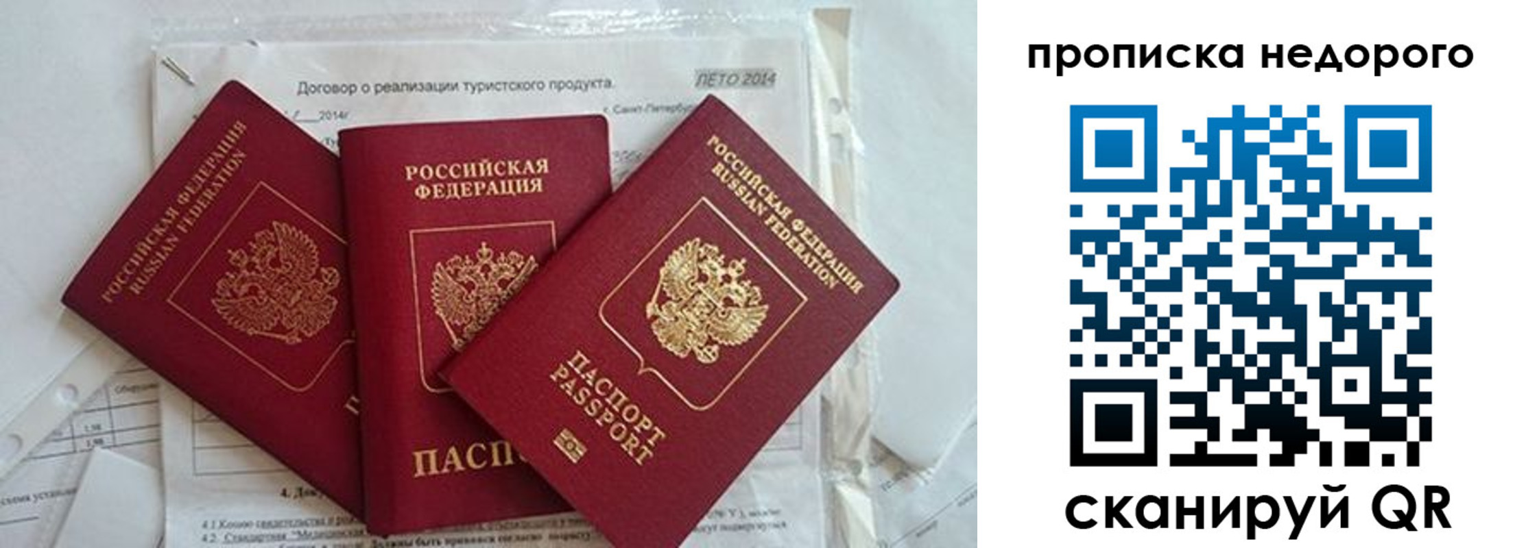 временная регистрация 2025 в Гатчине