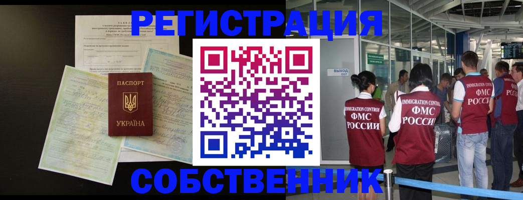 прописка в квартире в Гатчине