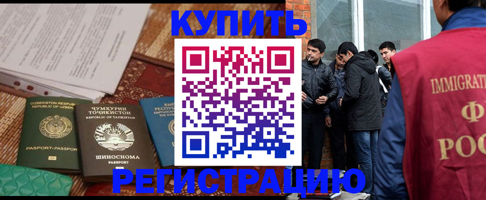 прописка регистрация в Гатчине