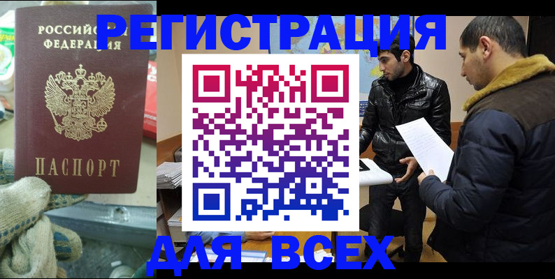 временная регистрация в квартире в Гатчине