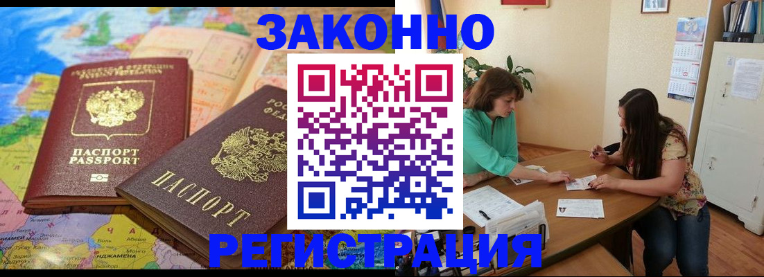 прописка штамп в Гатчине
