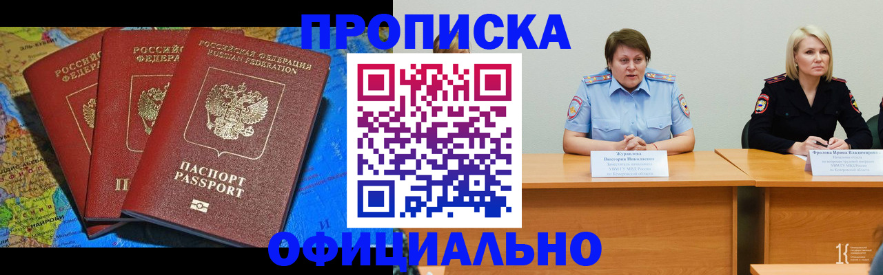 временная регистрация 2025 в Гатчине